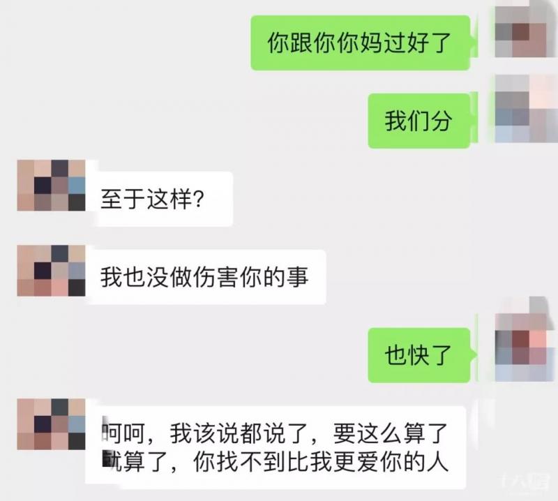 男生的母親想以懷孕的方式躲避彩，過後被女友發現，結果她竟然這麼做!