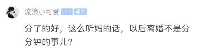 男生的母親想以懷孕的方式躲避彩，過後被女友發現，結果她竟然這麼做!