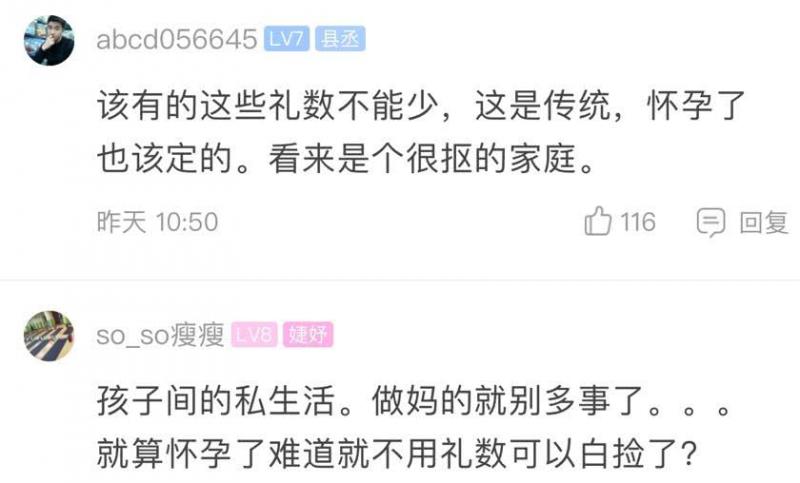 男生的母親想以懷孕的方式躲避彩，過後被女友發現，結果她竟然這麼做!