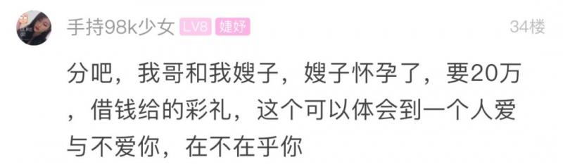 男生的母親想以懷孕的方式躲避彩，過後被女友發現，結果她竟然這麼做!