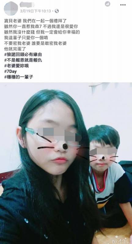 小弟 弟在FB大膽認愛叫老婆！結果第二天就甩女友，還說自己是有故事的男人！
