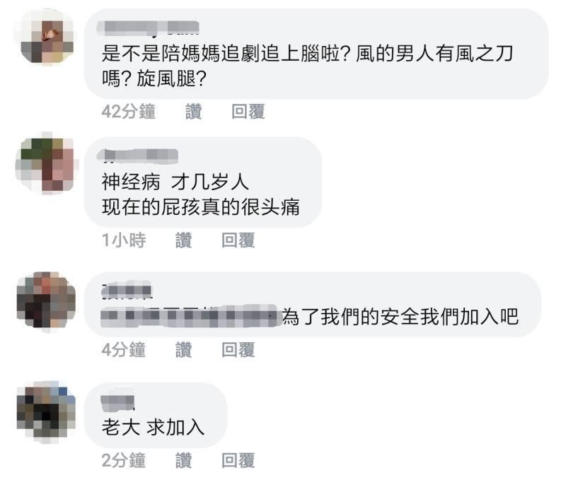 小弟 弟在FB大膽認愛叫老婆！結果第二天就甩女友，還說自己是有故事的男人！
