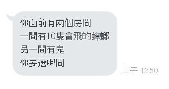 女友丟出一個比「媽媽和女友掉進水裡救誰」還狂的問題　兇猛追問最後還...網笑：會被逼瘋XD 