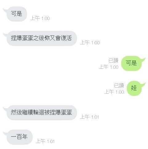 女友丟出一個比「媽媽和女友掉進水裡救誰」還狂的問題　兇猛追問最後還...網笑：會被逼瘋XD 