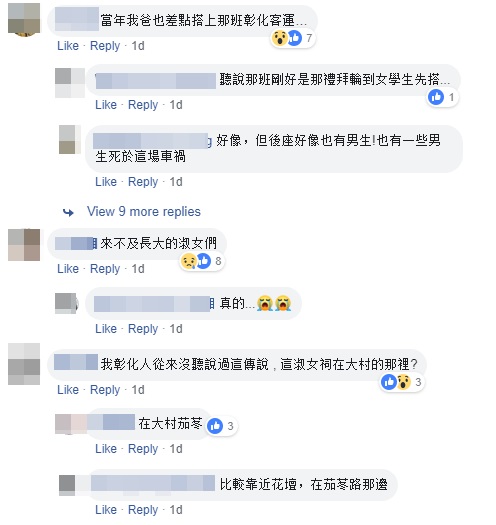 女學生半夜擋車！網談42年前彰化「41亡車禍」後詭異事件：亡者託夢直指「墓碑刻錯」