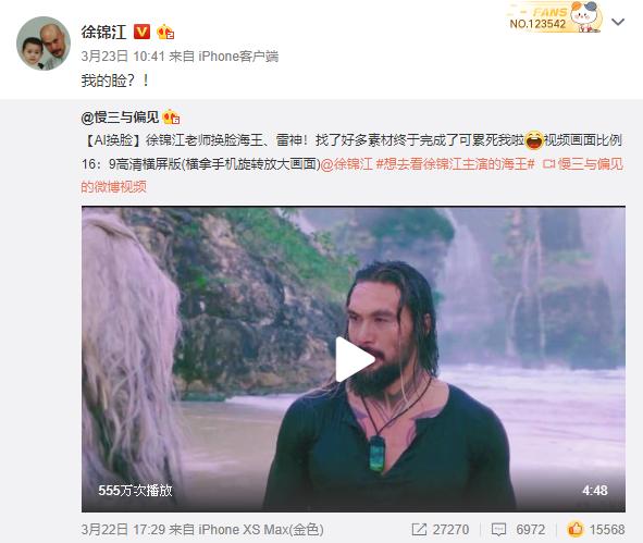 徐錦江真的去演水行俠？網傳客串畫面竟毫無違和感到連本人都承認：笑到美叮噹(圖+影) 