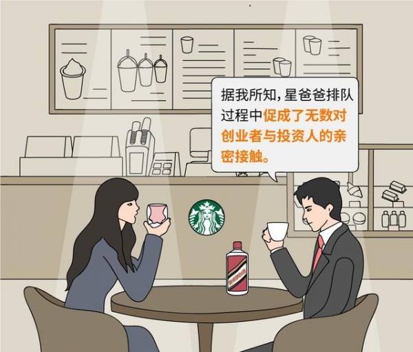 你有沒有想過？星巴克「橫著排隊」而肯德基卻「豎著排隊」？簡單漫畫讓你了解「企業成功」的秘訣！