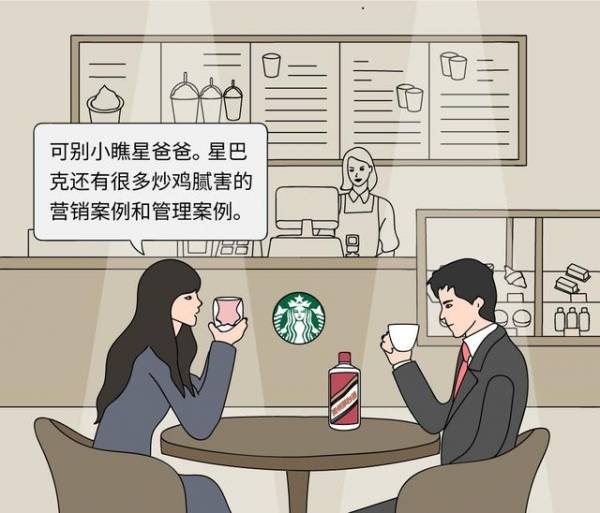 你有沒有想過？星巴克「橫著排隊」而肯德基卻「豎著排隊」？簡單漫畫讓你了解「企業成功」的秘訣！