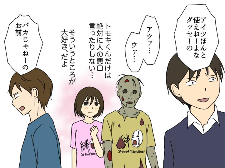 １０個理由證明「女生嫁給喪屍才會是最幸福的」根本是屌打一堆渣男的超級好男人啊！