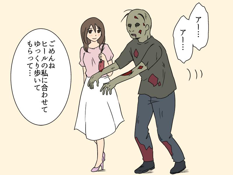 １０個理由證明「女生嫁給喪屍才會是最幸福的」根本是屌打一堆渣男的超級好男人啊！