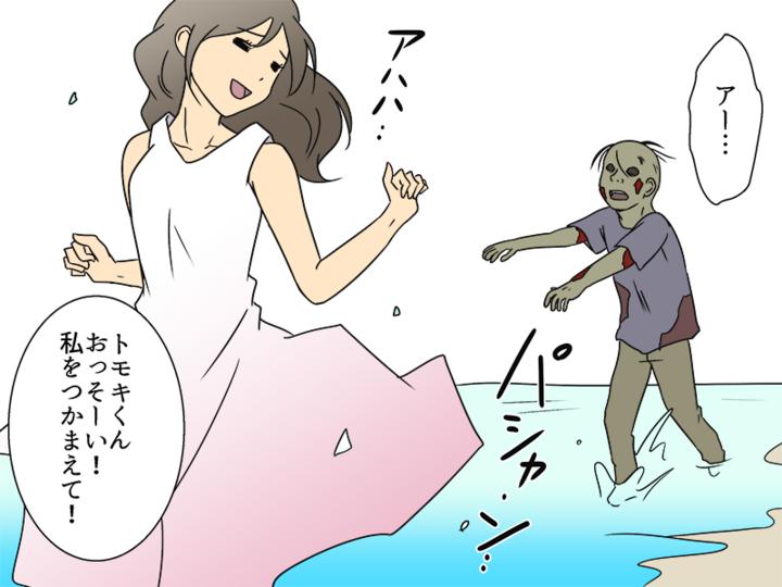 １０個理由證明「女生嫁給喪屍才會是最幸福的」根本是屌打一堆渣男的超級好男人啊！