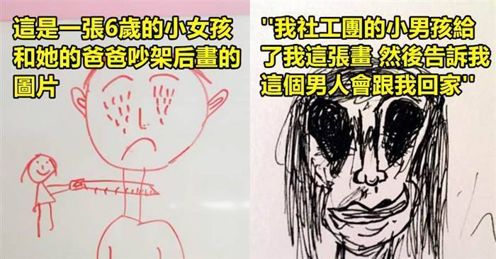 父母分享小孩們畫的27張圖畫！看完後，你今晚還睡得著嗎？