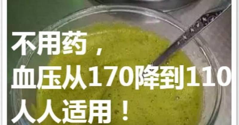高血壓是慢性病，一旦患上就需要終身服藥!! 幫你附上「年齡和血壓」對照表，有必要了解...