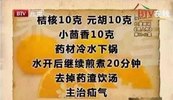 老院長自用秘方：一杯茶把三高管好，管治多年老病，便宜又有效，趕緊收好 