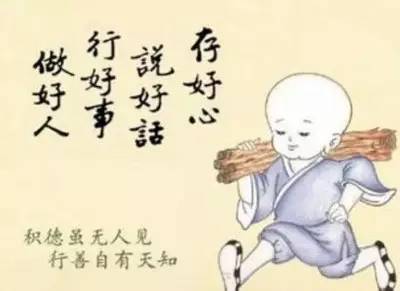 一個人的命運好不好，從他有沒有口德就看的出來！！！