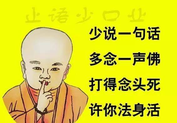 口德不好的人，命也一定不好，不要不相信