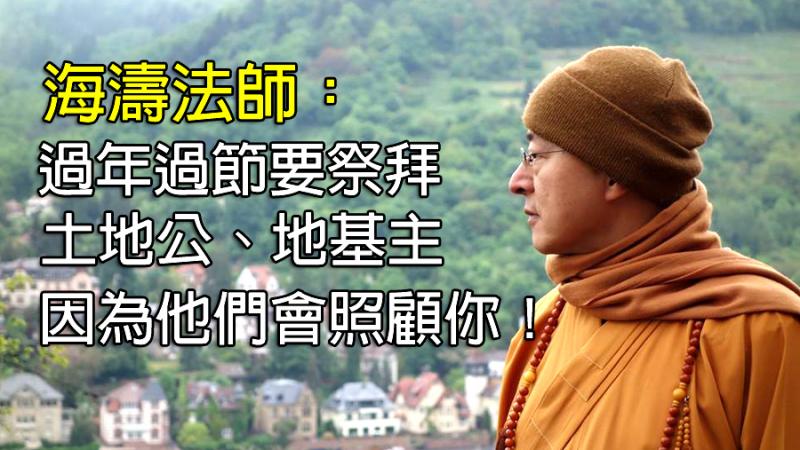 《重要；來看看》動機決定功德，不要說你學佛、拜佛，連地基主家宅神都不尊重了