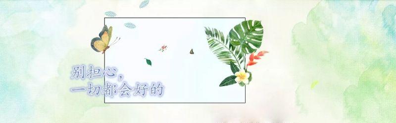 《人生無常》別擔心，一切都會好的。