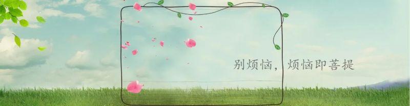 《人生無常》別擔心，一切都會好的。