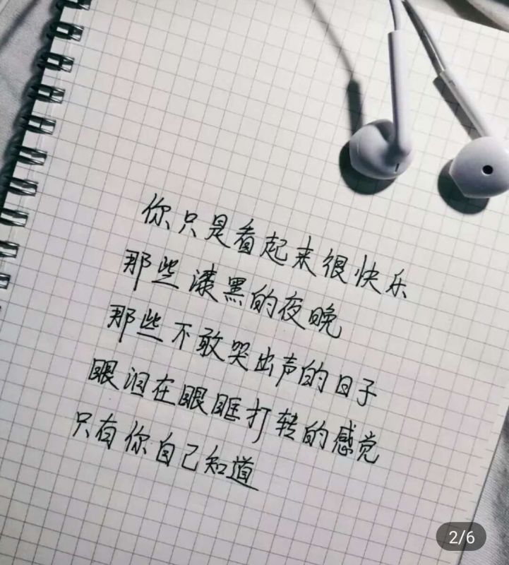 沉默，是一個人最大的哭聲；微笑，是一個人最好的偽裝。