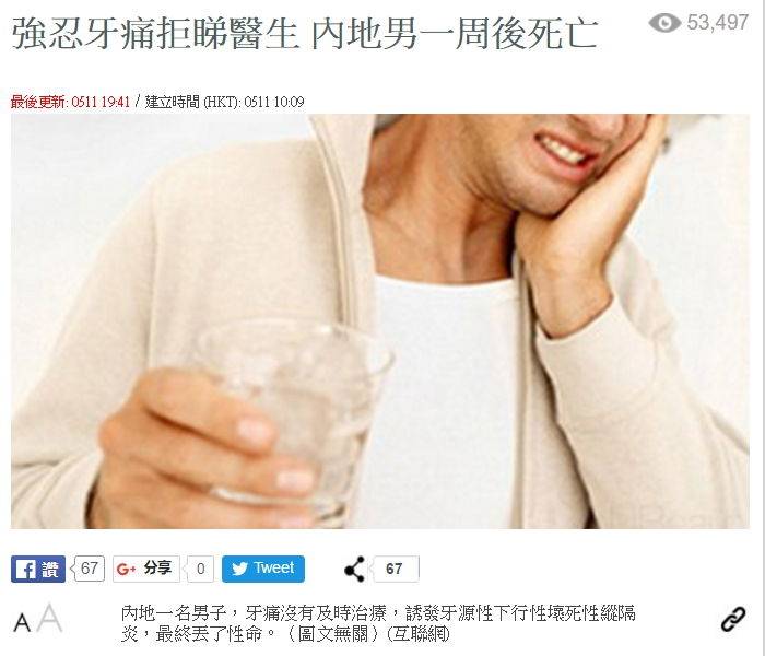 他莫名「牙痛」最後竟一睡送命！如果牙齒出現「詭異痛感」立即就醫！這是四種惡病來襲徵兆！