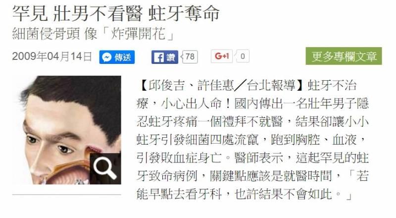 他莫名「牙痛」最後竟一睡送命！如果牙齒出現「詭異痛感」立即就醫！這是四種惡病來襲徵兆！