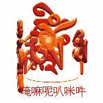 這樣處理剩菜剩飯，既利益眾生，又積累大福報！流 · 通一次功德無量！