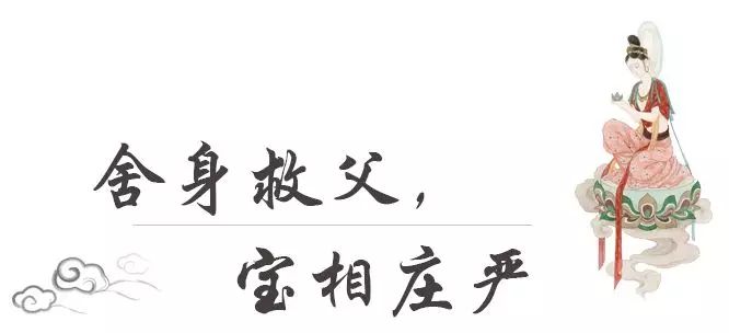 相傳古代，觀世音菩薩曾化現為妙莊王的三公主妙善，為眾生示現了出家修行並成就正果的一生。