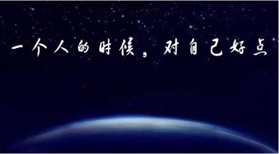 一個人的時候，照顧好自己（看哭了）