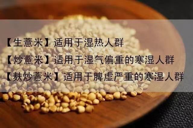 薏米祛濕又消腫？一個步驟錯了，當心濕氣越來越重！