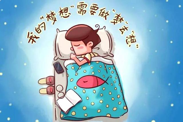 人為什麼會做夢？做夢會影響睡眠質量嗎？