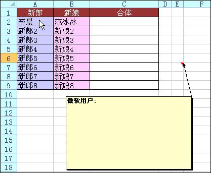 學不會？就收藏吧！50個Excel表格技巧！