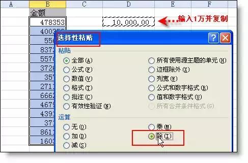 學不會？就收藏吧！50個Excel表格技巧！
