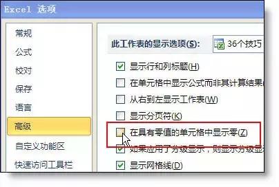 學不會？就收藏吧！50個Excel表格技巧！