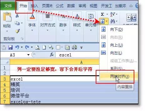 學不會？就收藏吧！50個Excel表格技巧！