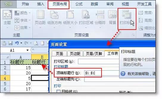 學不會？就收藏吧！50個Excel表格技巧！