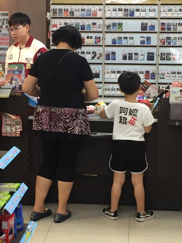 這張「一家四口親子照」道盡男人的辛酸！看到最右邊「衣服上的字」網友秒噴笑！