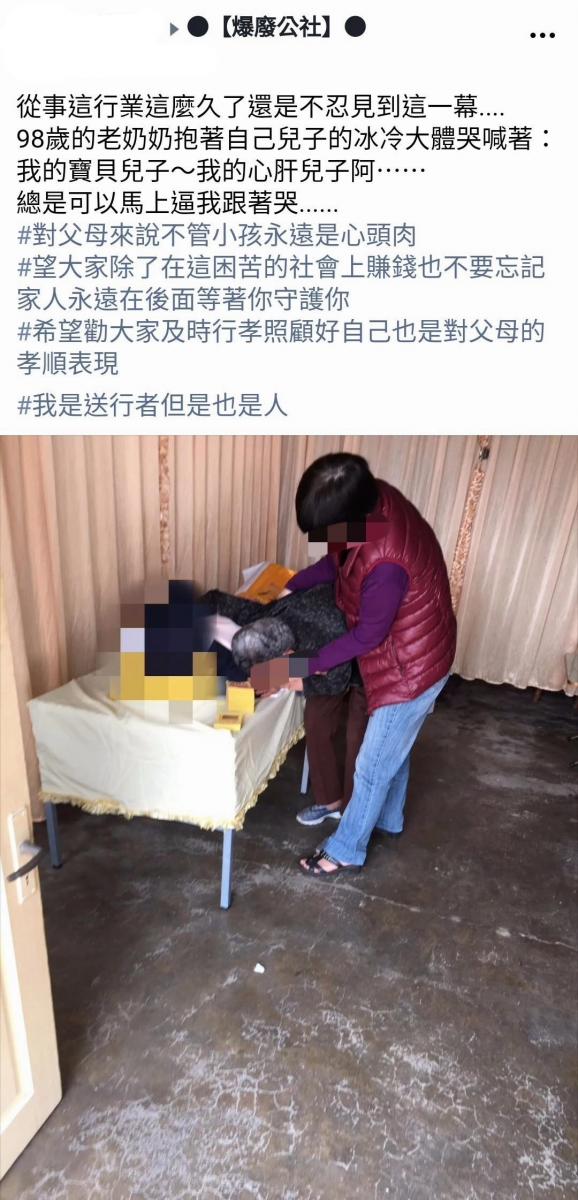 白髮人送黑髮人！98歲老奶奶「緊抱兒子大體」哀嚎「我的心肝兒啊…」送行人都跟著淚崩了！ 