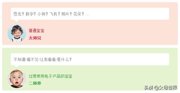 6歲男孩吃飯時突然失明，竟是因為經常玩這個，家長千萬要注意