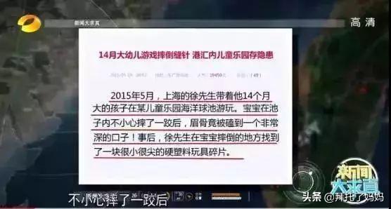 5歲男童遊樂場離世，遊樂場裡這些危險的角落，千萬別帶孩子去