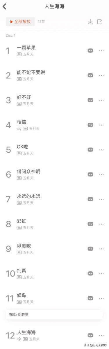 隨便點！阿信開放大阪點歌，超冷門！