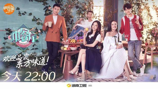《中餐廳3》將襲，楊超越肖戰堪稱「神仙嘉賓」，趙薇和他還在