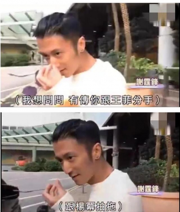 謝霆鋒首次回應和楊冪談戀愛，他笑著說了三個字