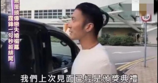 謝霆鋒首次回應和楊冪談戀愛，他笑著說了三個字