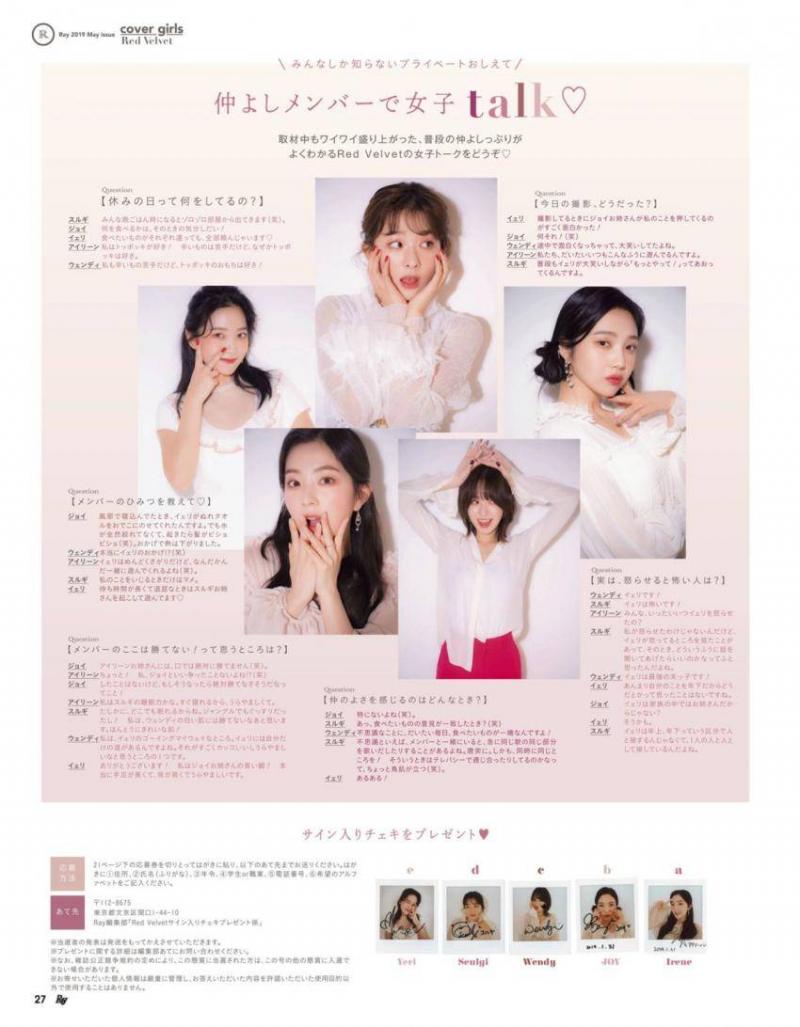 [Red Velvet][分享]190327 RedVelvet日本雜誌《Ray》成員澀琪採訪內容公開