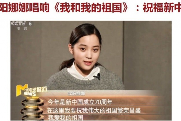 歐陽支那教你「花式舔共怎麼舔」!央視高歌「我和我的祖國」網傻：比八門齊開還努力