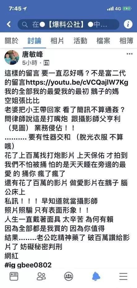 空姐Qbee張比比承認出軌攝影師陳亨利，不雅視頻流出！