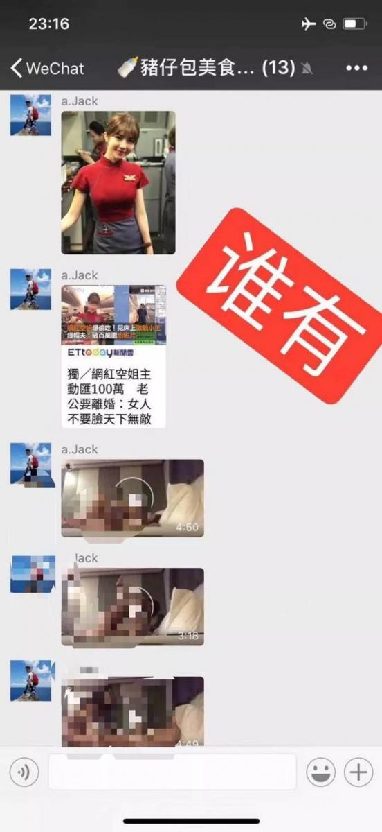 空姐Qbee張比比承認出軌攝影師陳亨利，不雅視頻流出！