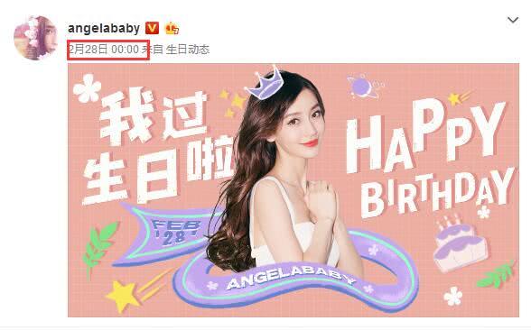屢次被傳與黃曉明情變，楊穎打破沉默用一張圖回應，太讓人佩服！