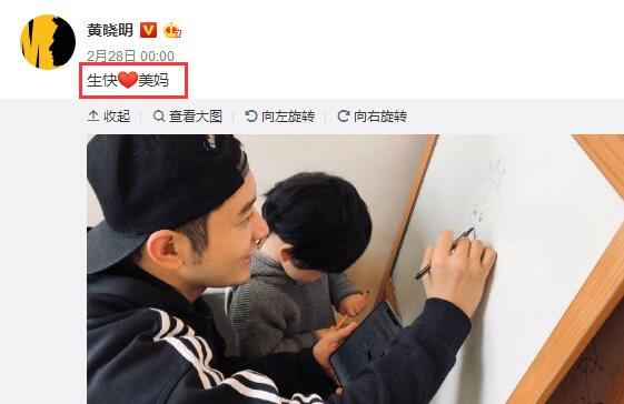 屢次被傳與黃曉明情變，楊穎打破沉默用一張圖回應，太讓人佩服！